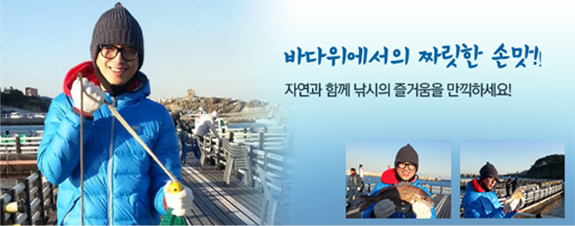 바다위에서의 짜릿한 손맛!